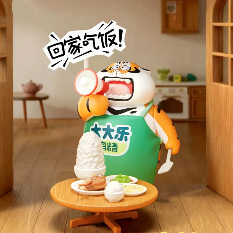 Home Security Product - Fat Tiger Little Tiger And His