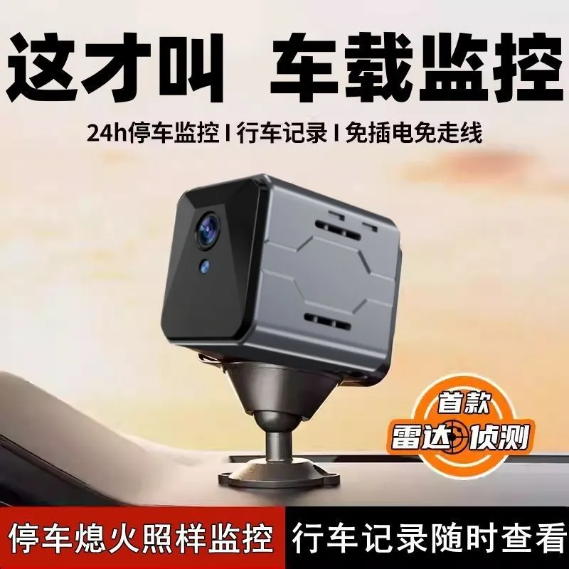 Home Security And Camera System - Wireless Car Camera Sentinel Monitoring System